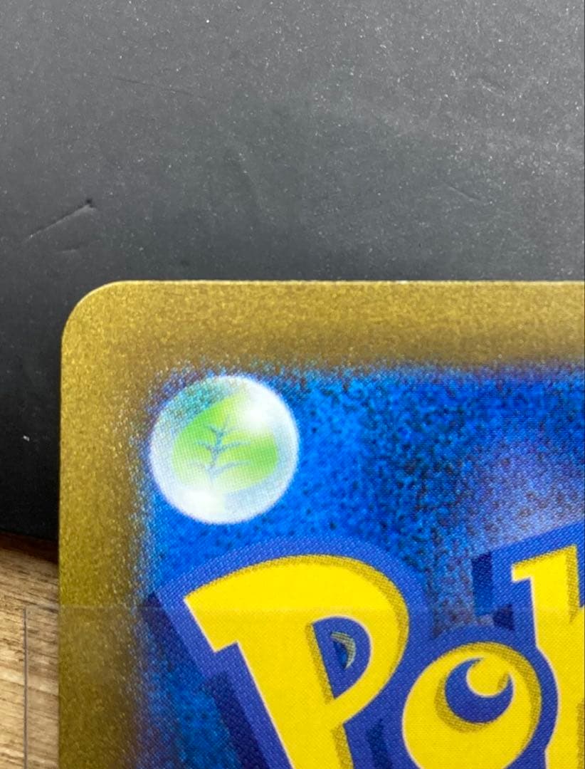 ポケモンカード リザードンex sar 151