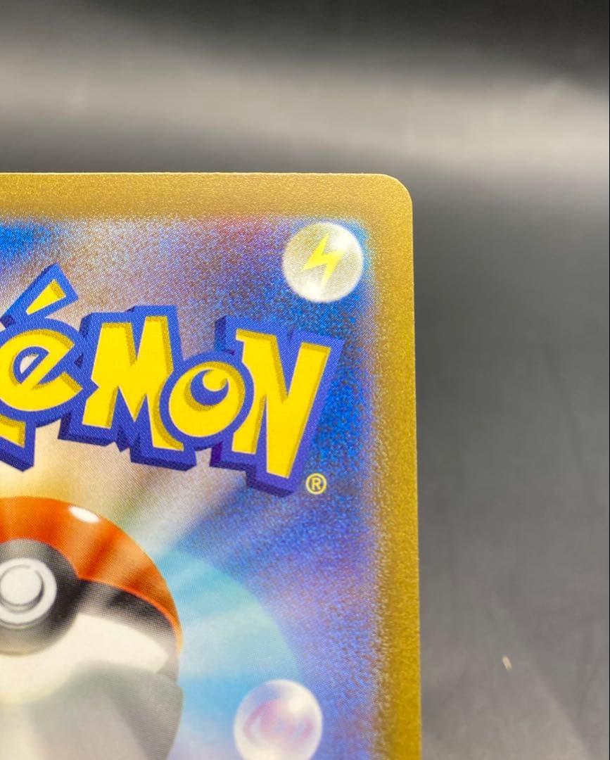 ポケモンカード リザードンex sar 151