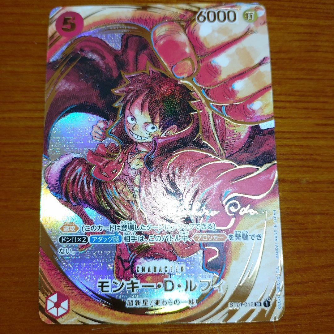 ワンピースカード パラレル ルフィ 尾田先生サイン入り