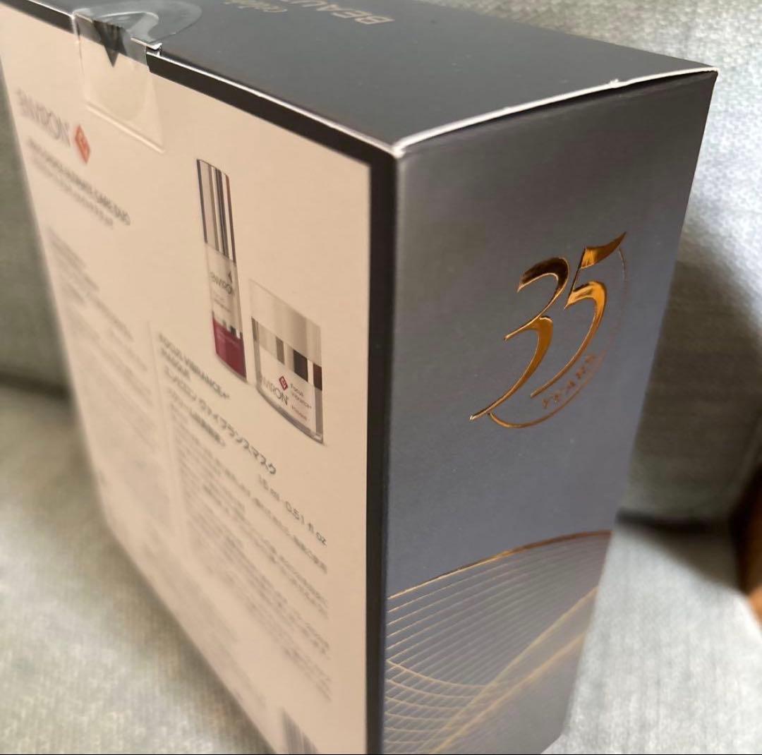 ENVIRON Ultimate Care Duo ホリデーギフト 箱あり