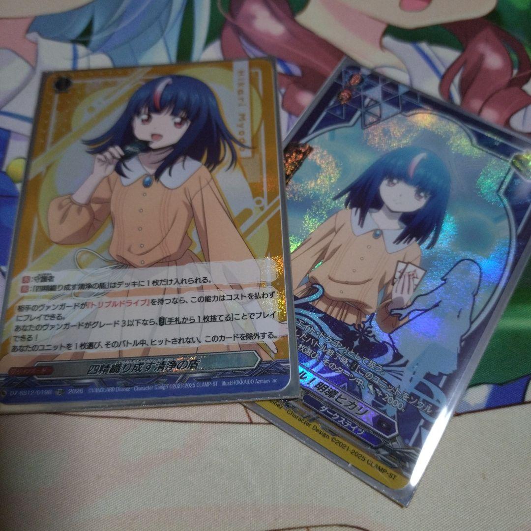 四精織り成す清浄の盾(明導ヒカリTDR)＆ディヴァインスキル！明導ヒカリ