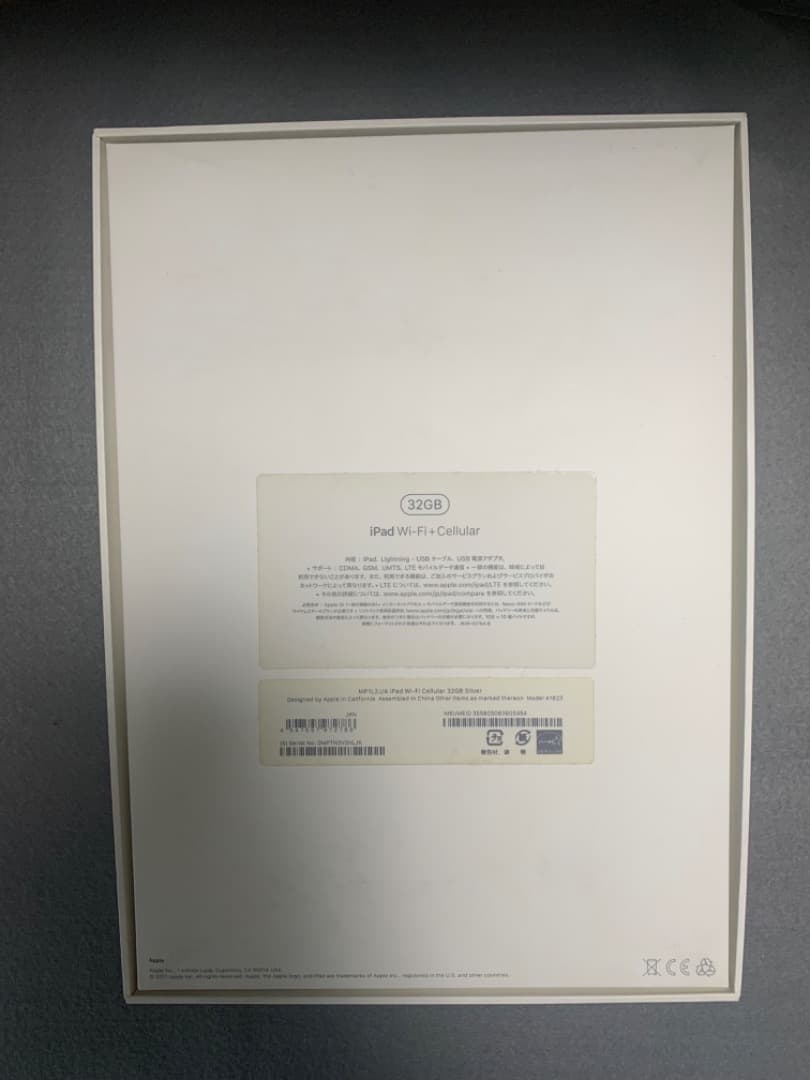 新品未使用 SIMフリー iPad 第5世代 Wi-Fi +Cellular版