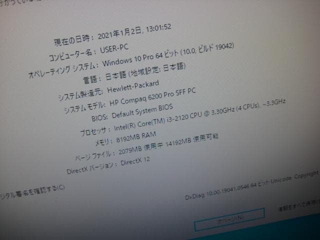 美品☆6200 Pro Core i3 2120 8GB 250GB Win10