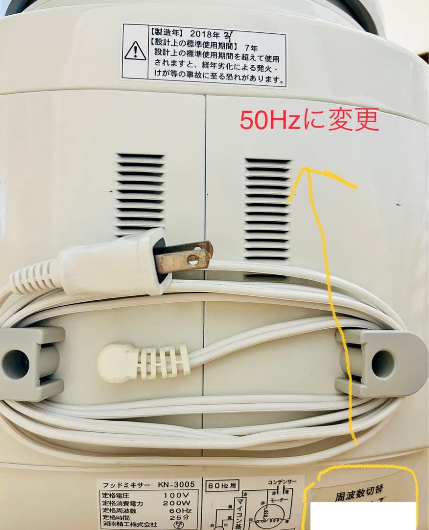 大幅値下げ！JHBS the Mixer ザ・ミキサー　KN-3005