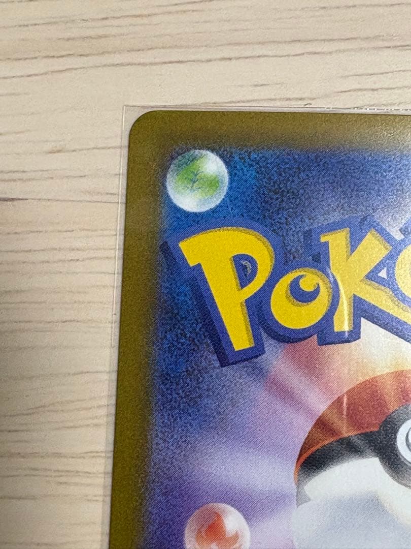 メガリザードンex エラーカード