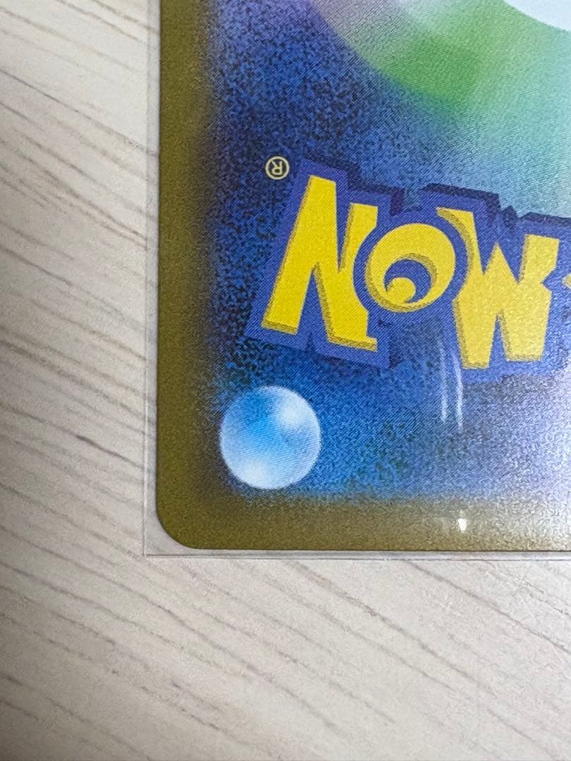 メガリザードンex エラーカード