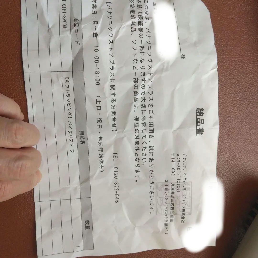 Panasonic VITALIFT EMS美顔器