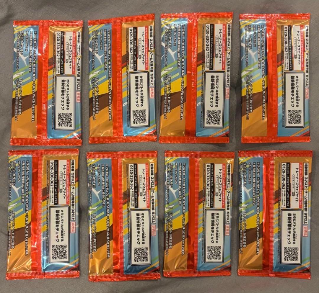 【新品未開封】ピカチュウ マクドナルド プロモ 8パック