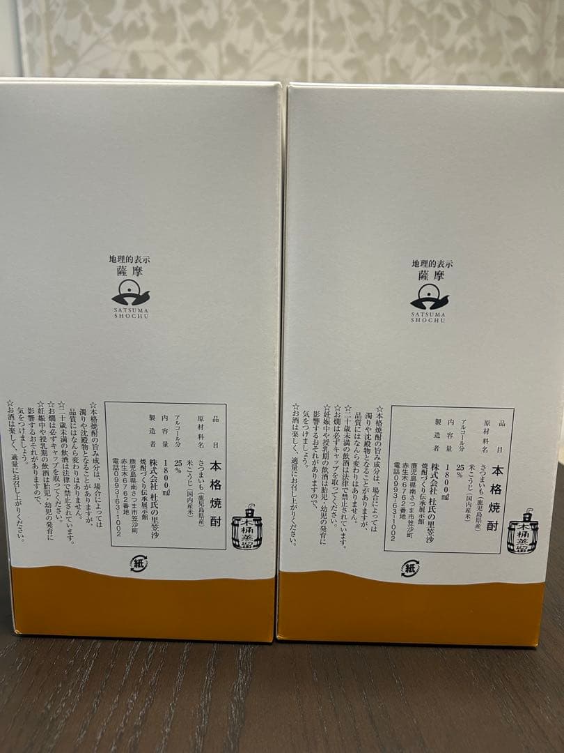 かめ仕込み 本格焼酎 一どん2本セット