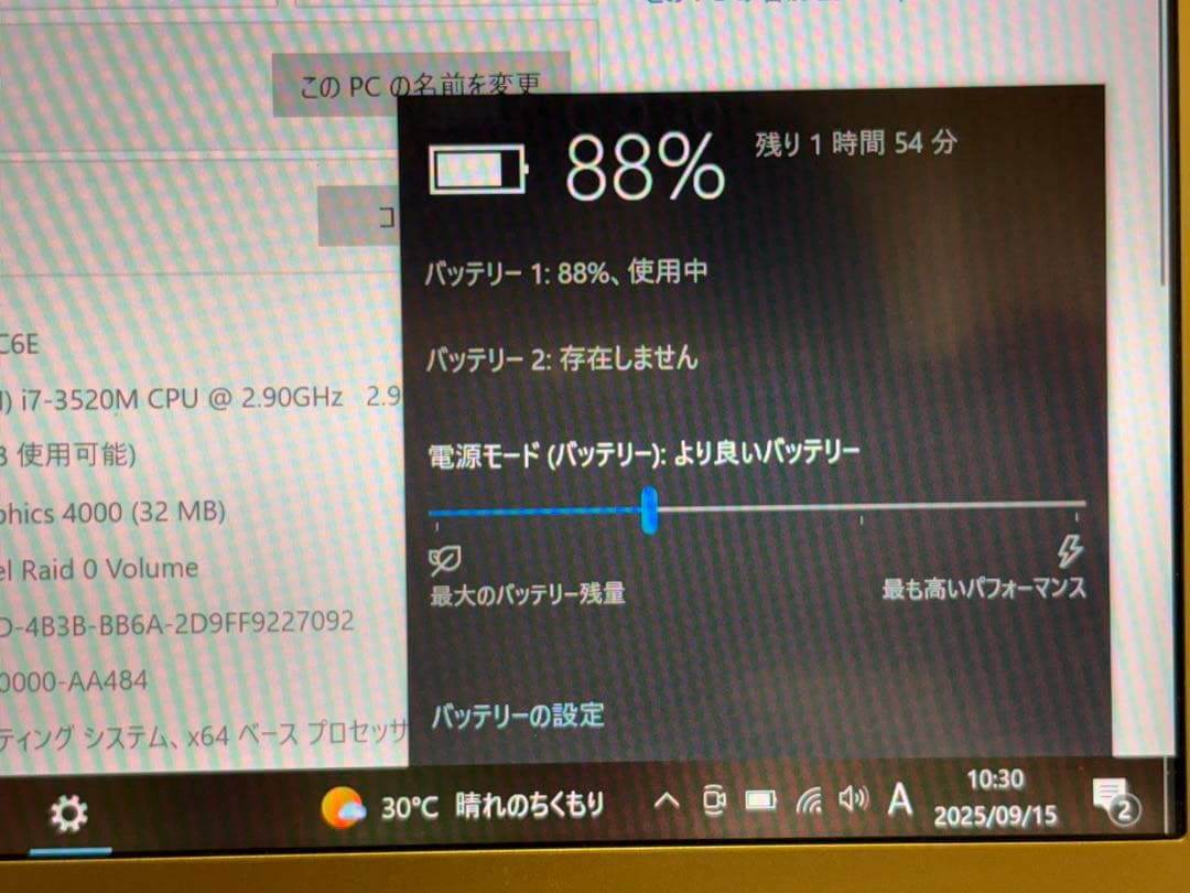 SONY VAIO SVZ1311AJ i7 3520M 8GB 256GB中古