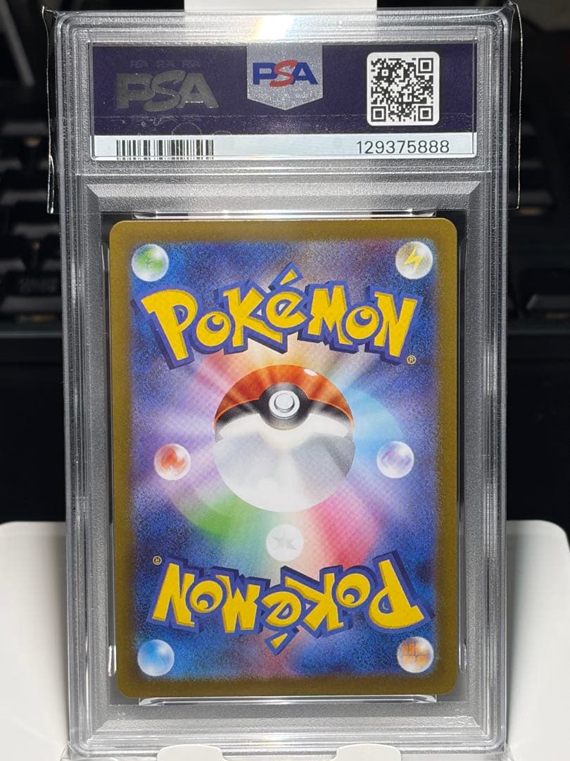 【末尾888】PSA10 マリィのモルペコ ポケモンカード
