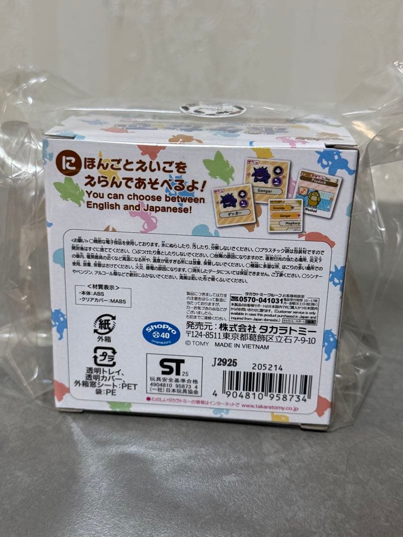 タカラトミー(TAKARA TOMY) ポケットモンスター ポケモン ポケなで