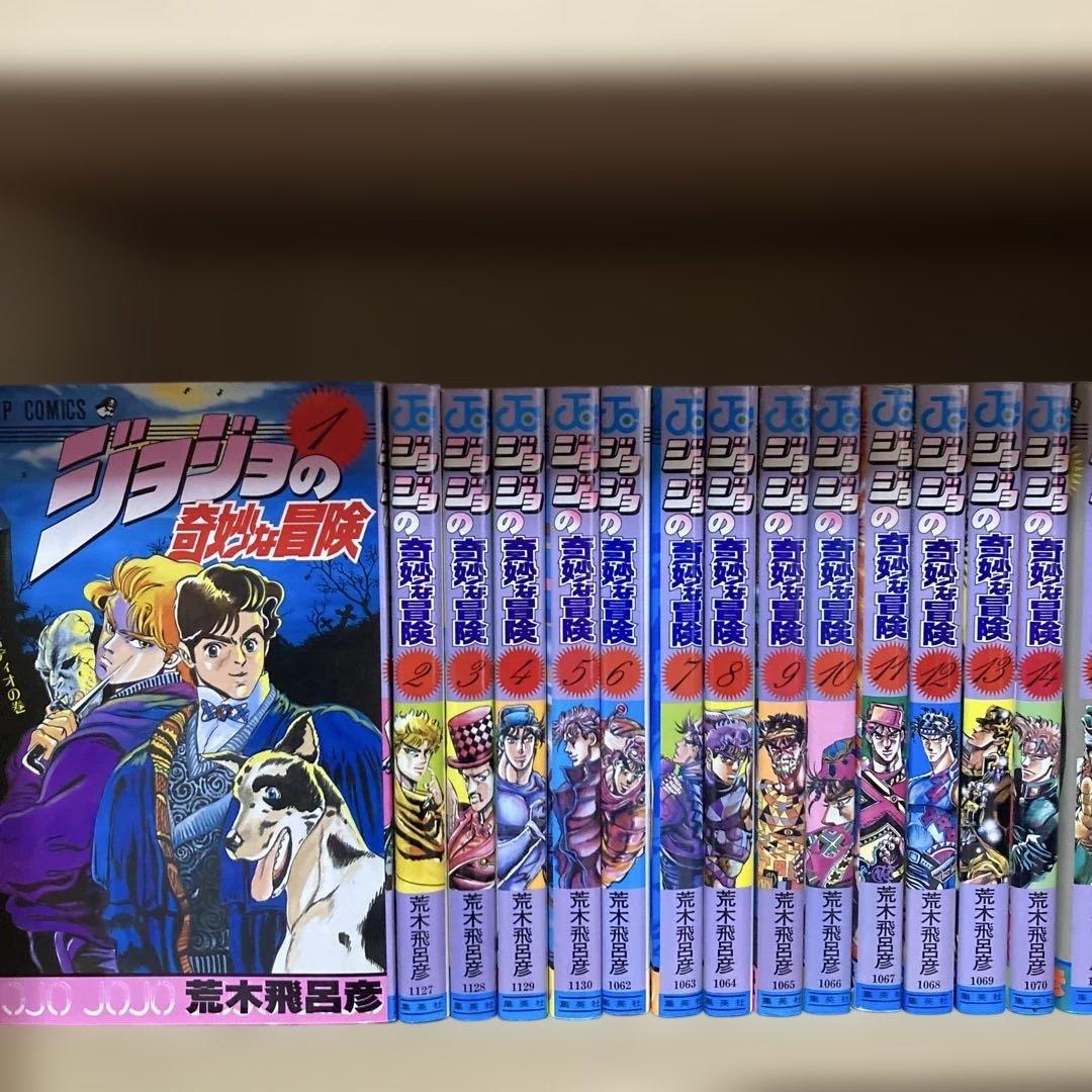 送料無料❗️ジョジョの奇妙な冒険全巻1〜63巻＋岸辺露伴は動かない 荒木飛呂彦