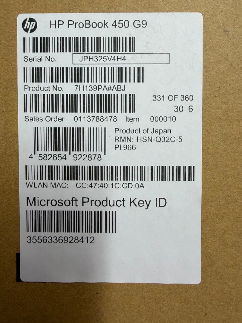 新品未開封　HP ProBook 450 G9 ノートPC