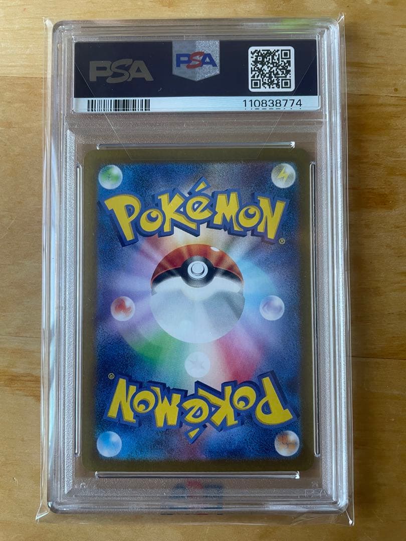 【PSA10】サザレ SAR SV5a クリムゾンヘイズ 092/06