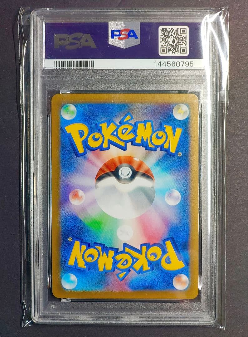 ま*ー様 PSA10　リザードンex SAR SV3 黒炎の支配者 134/10