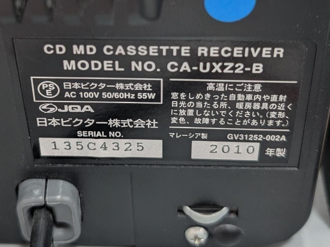 ビクター マイクロコンポーネント MDシステム CA-UXZ2-B