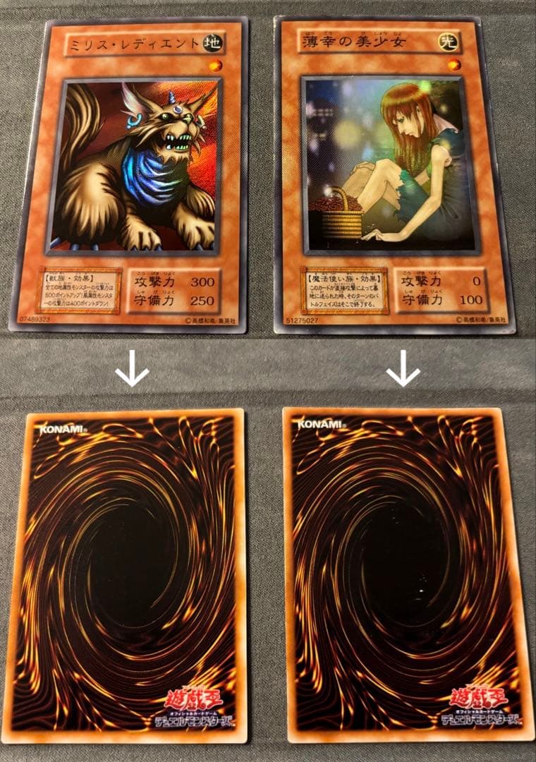 田*介様 遊戯王 初期 20枚 スーパーレア以上 まとめ