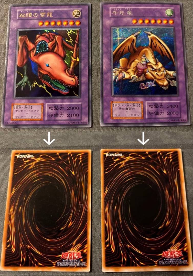 田*介様 遊戯王 初期 20枚 スーパーレア以上 まとめ