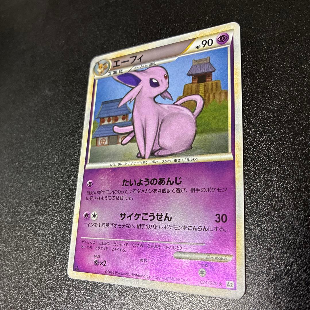 【準備品】エーフィ ★ L2 よみがえる伝説 024/080 ミラー