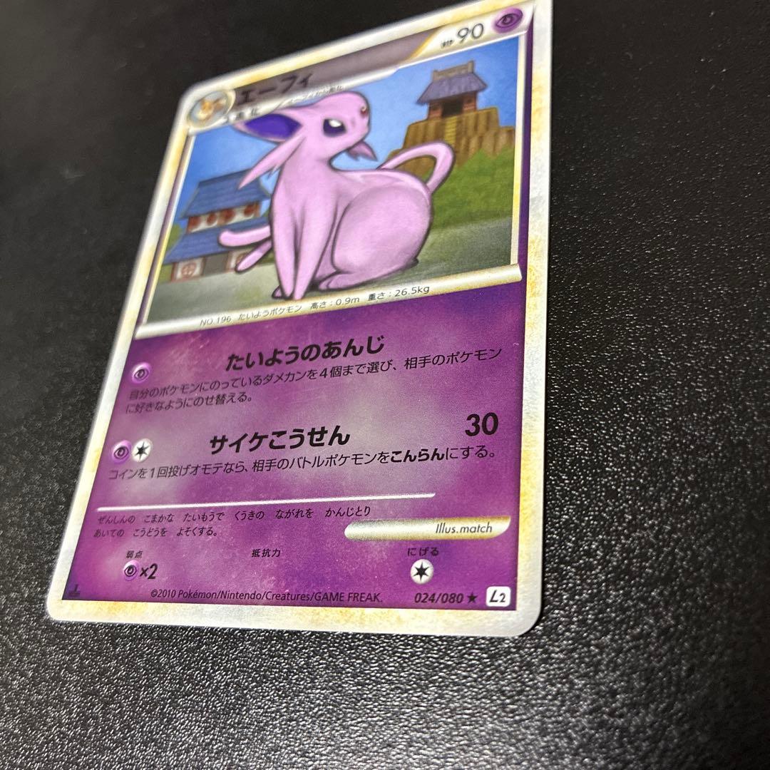 【準備品】エーフィ ★ L2 よみがえる伝説 024/080 ミラー