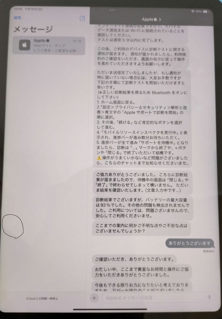 T*Ｔ様 iPad　第10世代　64GB　ブルー