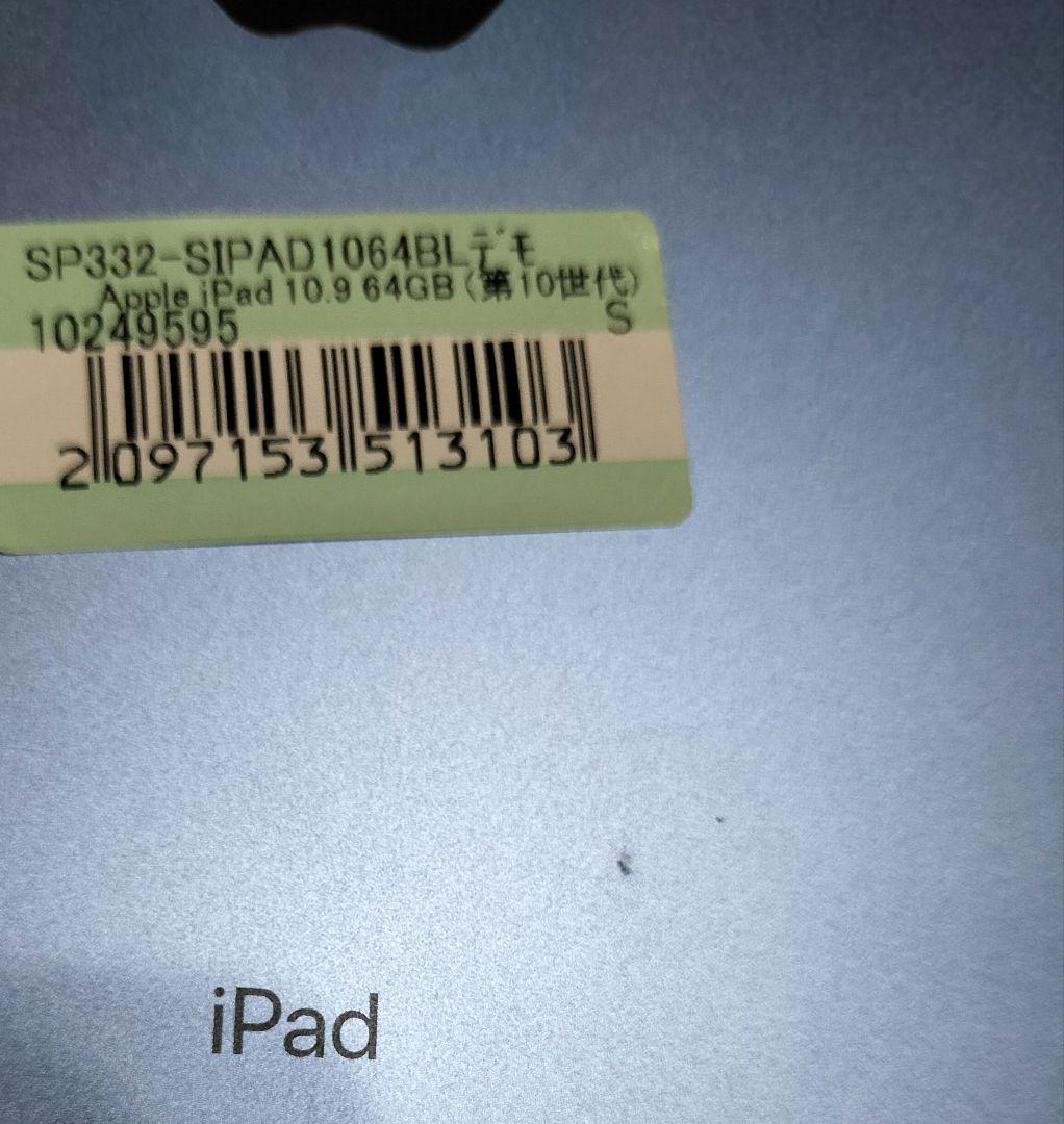 T*Ｔ様 iPad　第10世代　64GB　ブルー