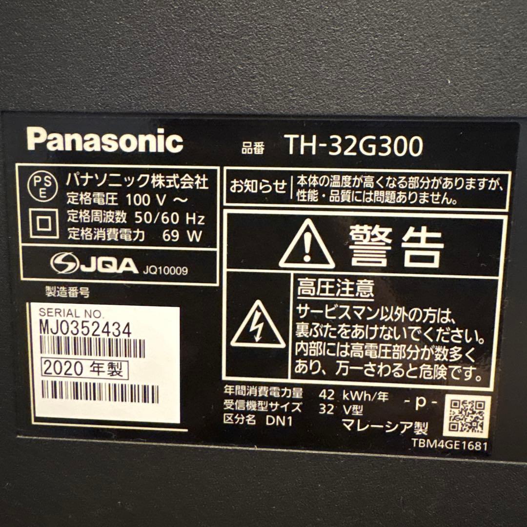Panasonic TH-32G300 32インチ液晶テレビ 2020年製