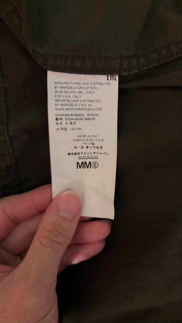 Maison Margiela MM6 コート