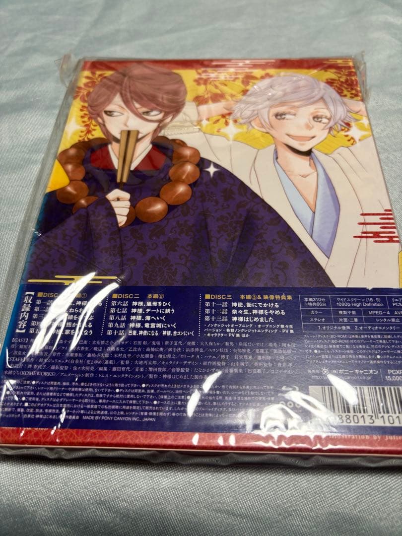 神様はじめました Blu-ray BOX〈3枚組〉