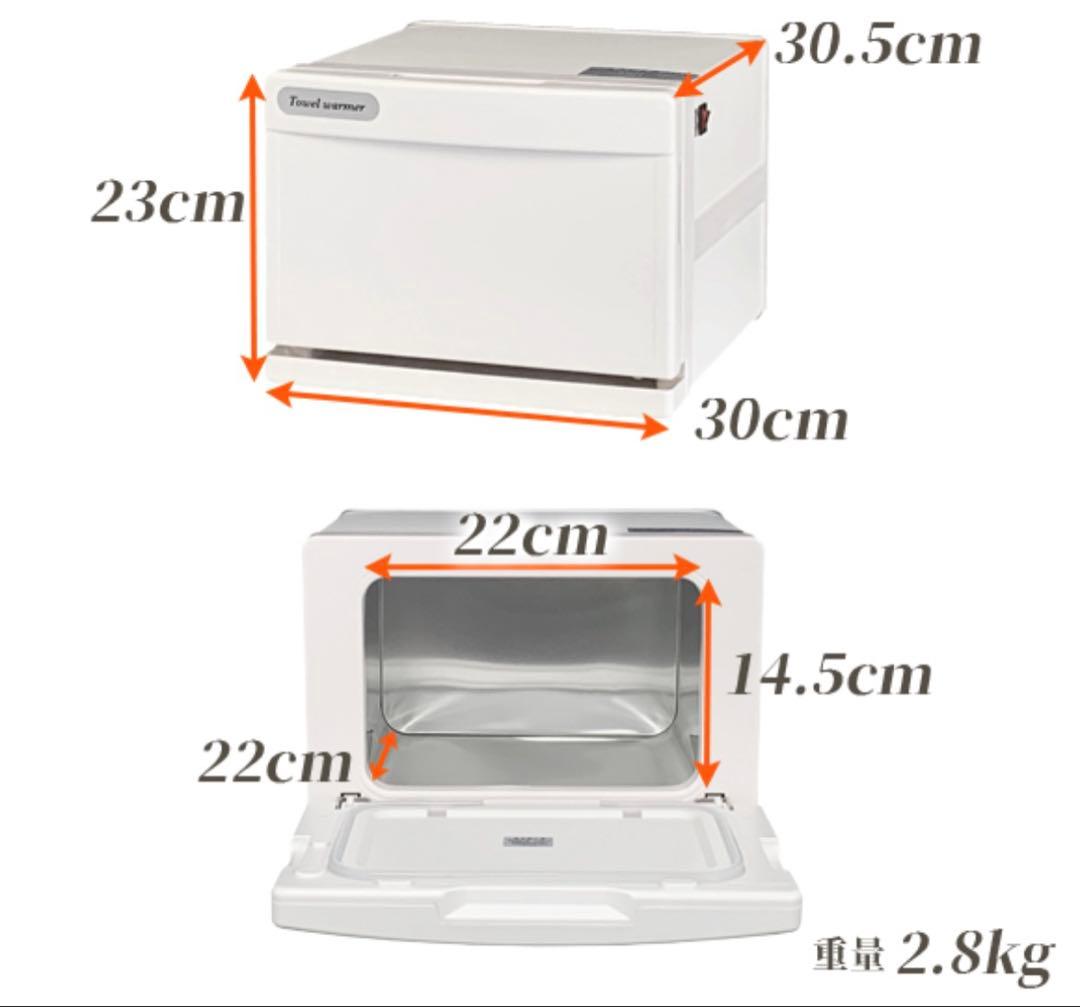 【キヨシ】タオルウォーマー ホワイト コンパクト