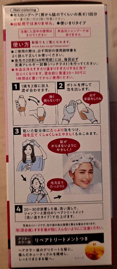 Liese ヘアカラー クールピンク 21本セット