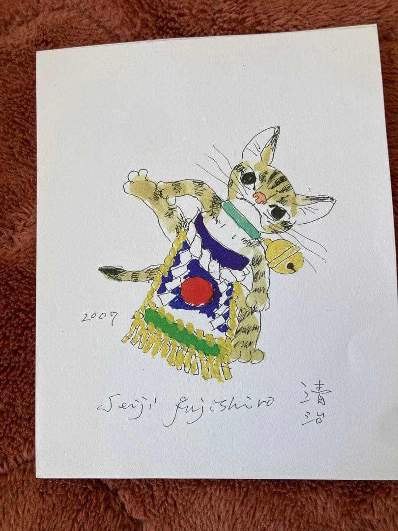 【はやう】藤城清治 2007年 猫のイラスト　相撲