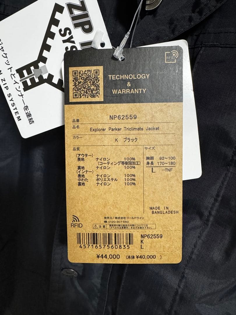 特価 処分！今期モデル ノースフェイス エクスプローラPTJ 黒 NP62559