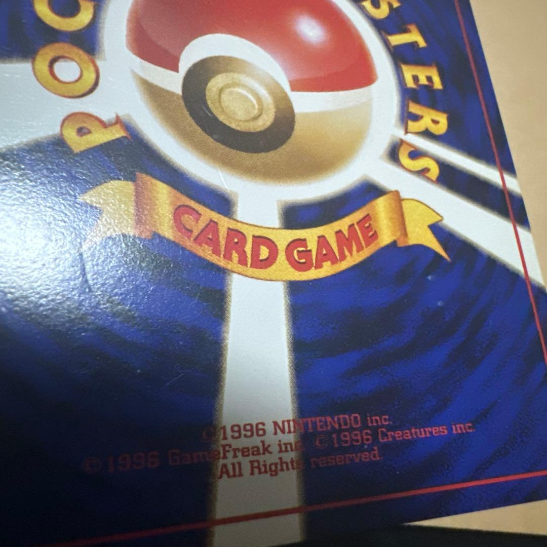 ポケモンカード 旧裏 ナツメのゲンガー