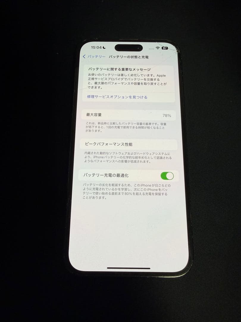 iPhone 14 Pro Max、256GB、SIMフリー