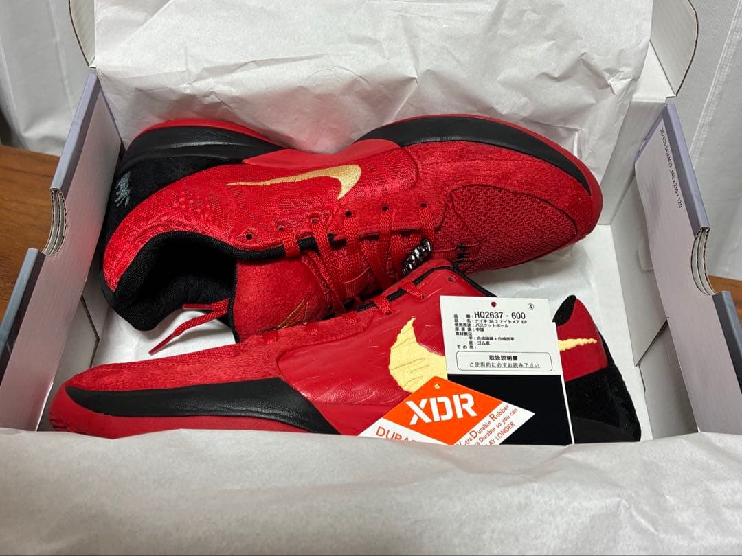 のり様専Nike Ja2 NIGHTMARE EP 29cm ジャ2 ナイトメア