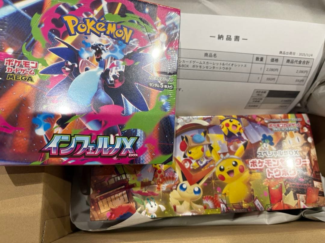 ポケモンセンター トウホク　スペシャルBOX インフェルノX シュリンク付BOX