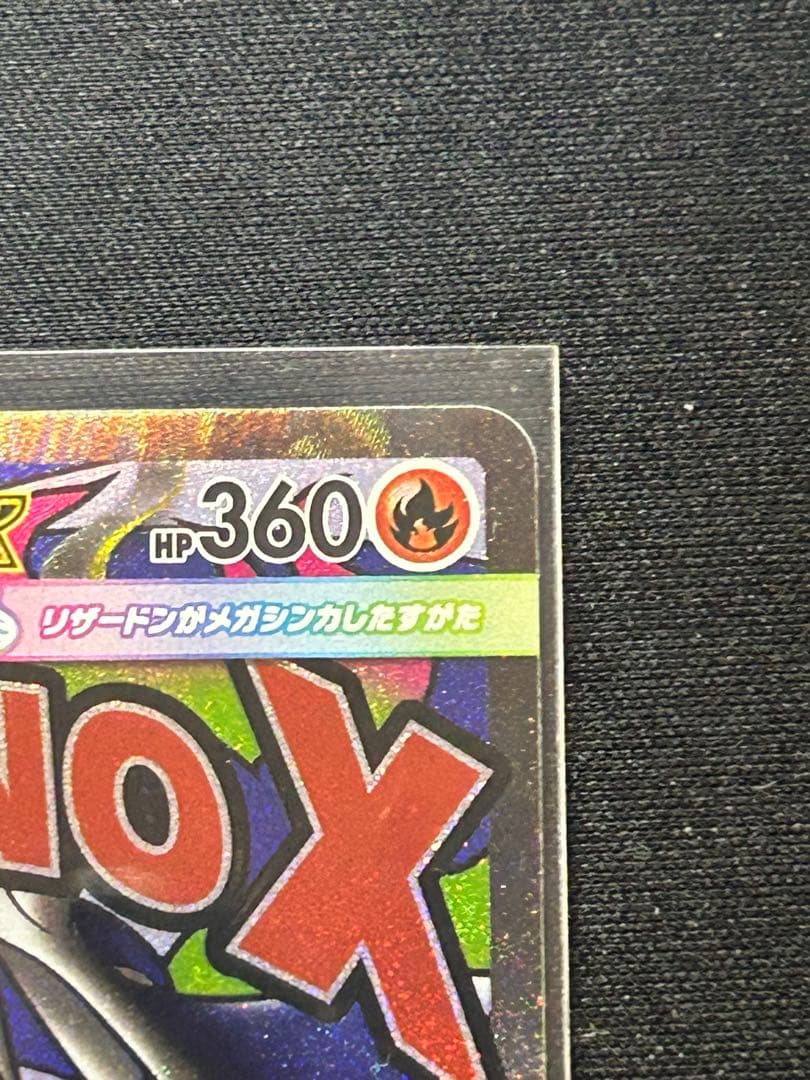 ポケモンカードMA 3枚センタリング⭕️