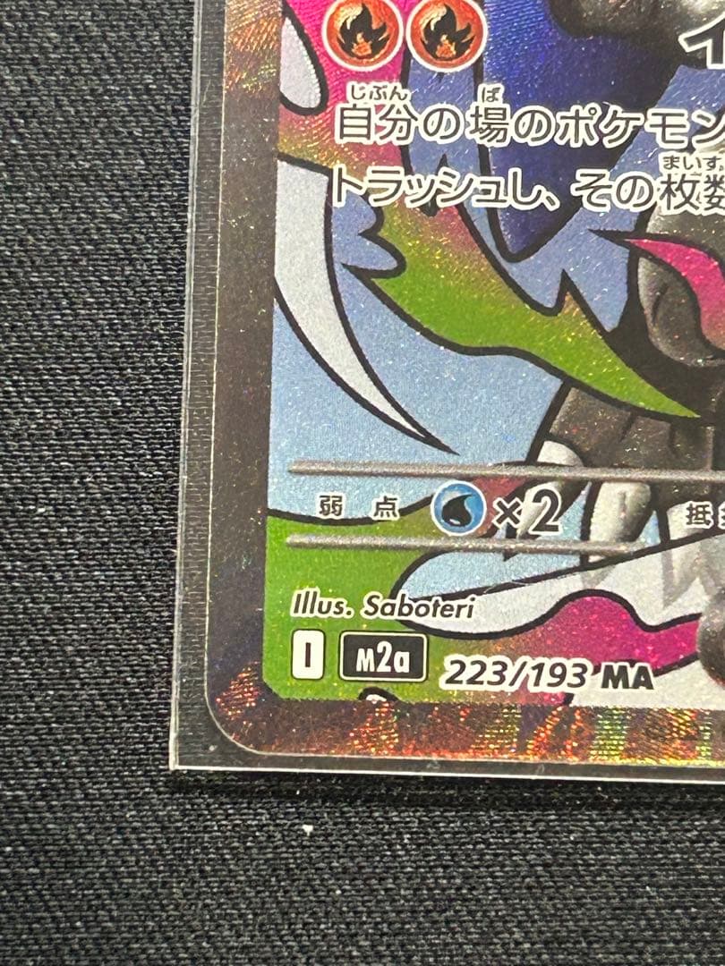 ポケモンカードMA 3枚センタリング⭕️