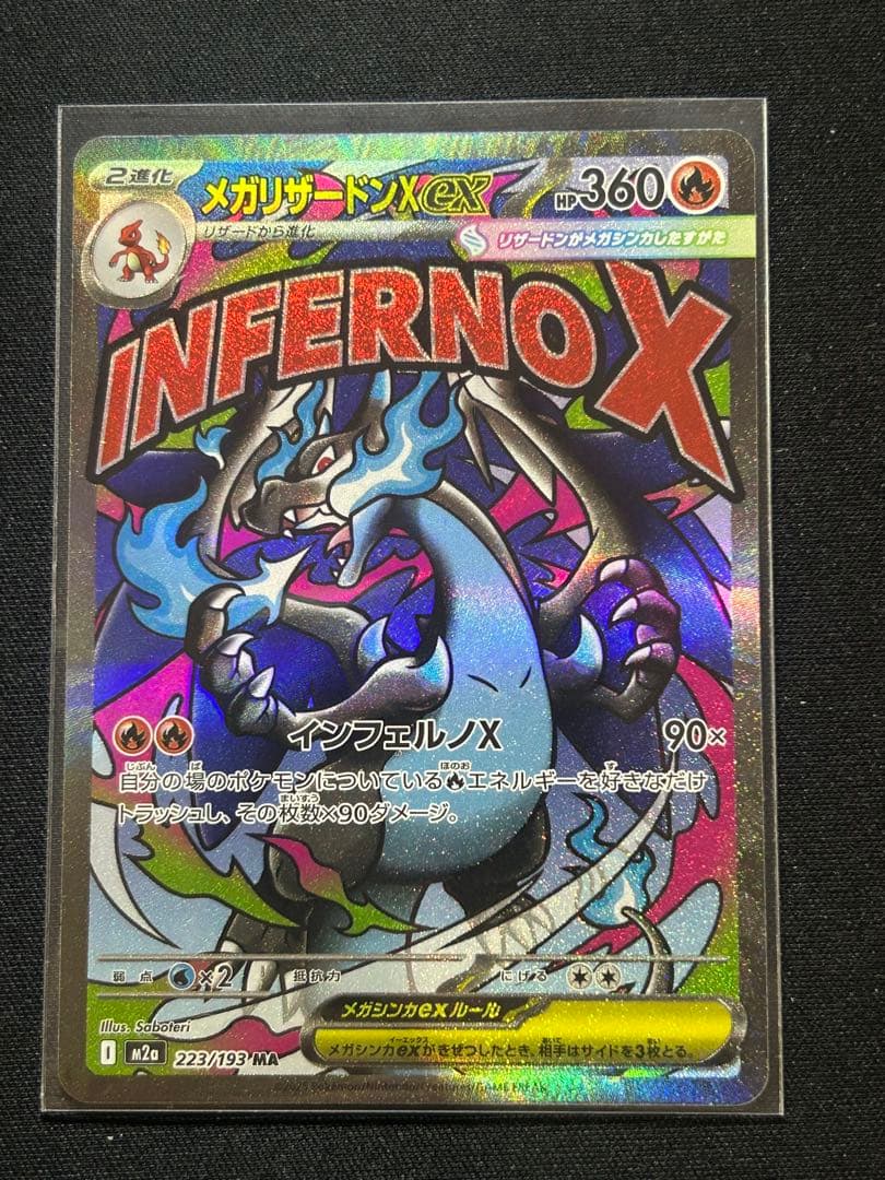 ポケモンカードMA 3枚センタリング⭕️