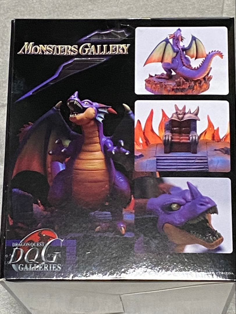 ドラゴンクエスト　りゅうおう　スーパーHGフィギュア　竜王