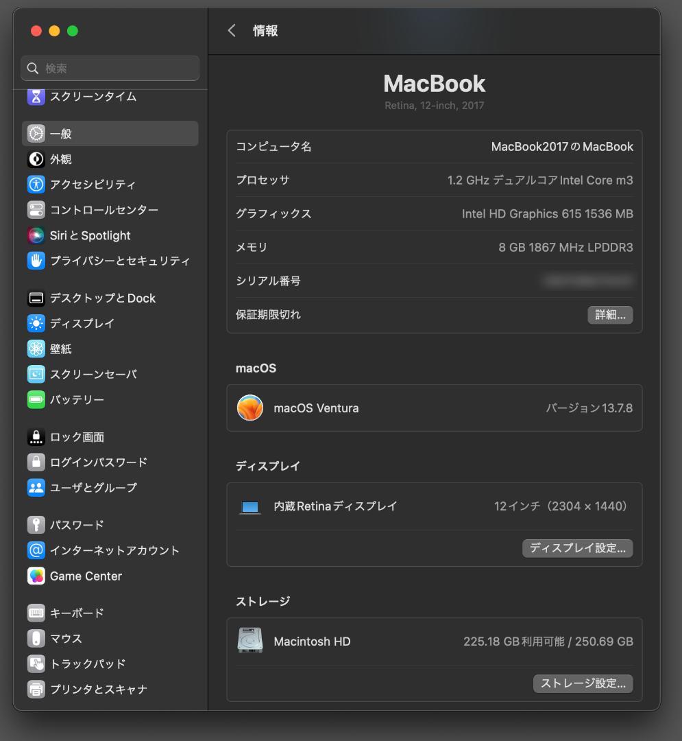 【画面新品級】MacBook 12 2017 充放電132回 動作診断済