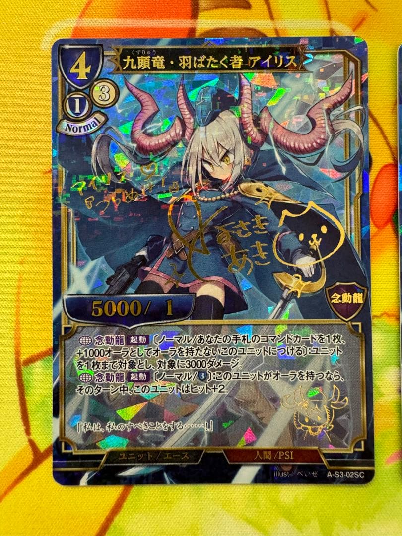 ビルディバイド 九頭竜 羽ばたく者 アイリス シークレット 2枚