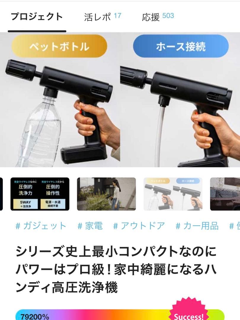 最先端モデル ハンディ高圧洗浄機 5way バッテリー式