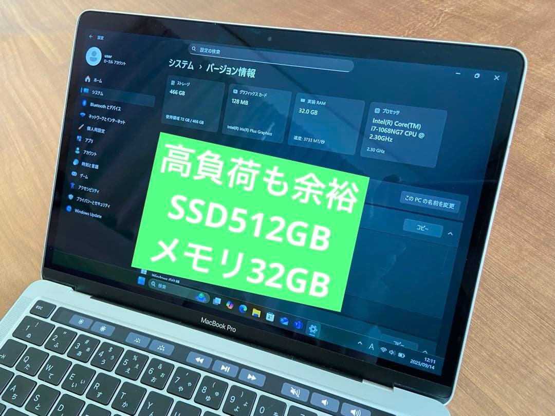 MacBook本体 Mac+Win MacBook Pro13i7-1068NG7 32G+512G