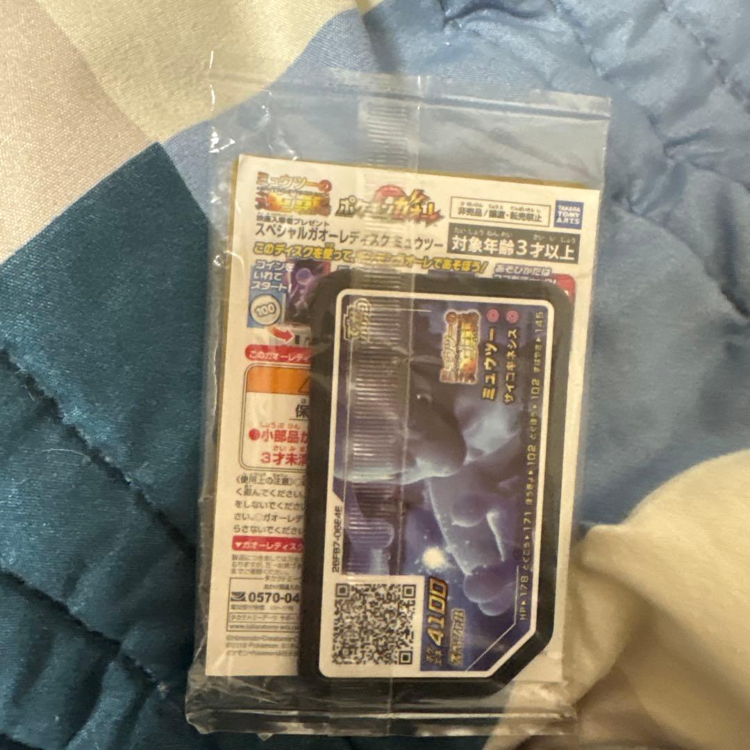 アーマードミュウツー ポケモンカード 130HP