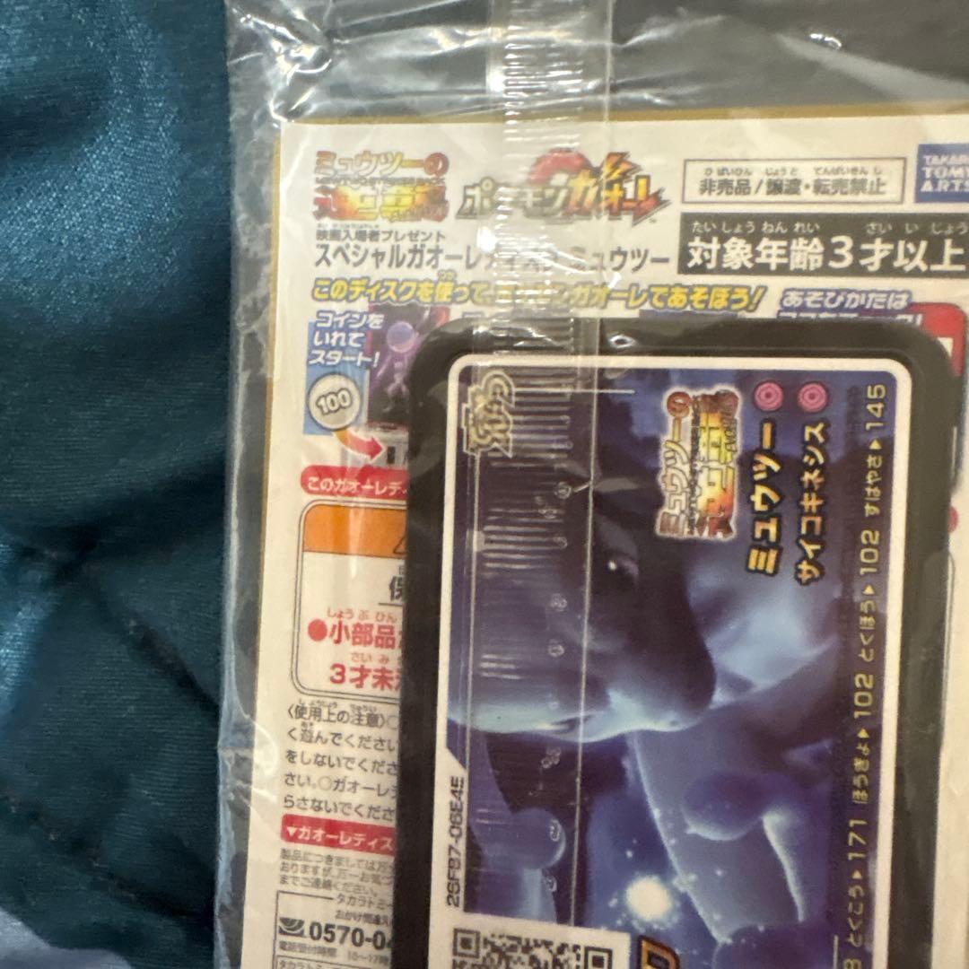 アーマードミュウツー ポケモンカード 130HP