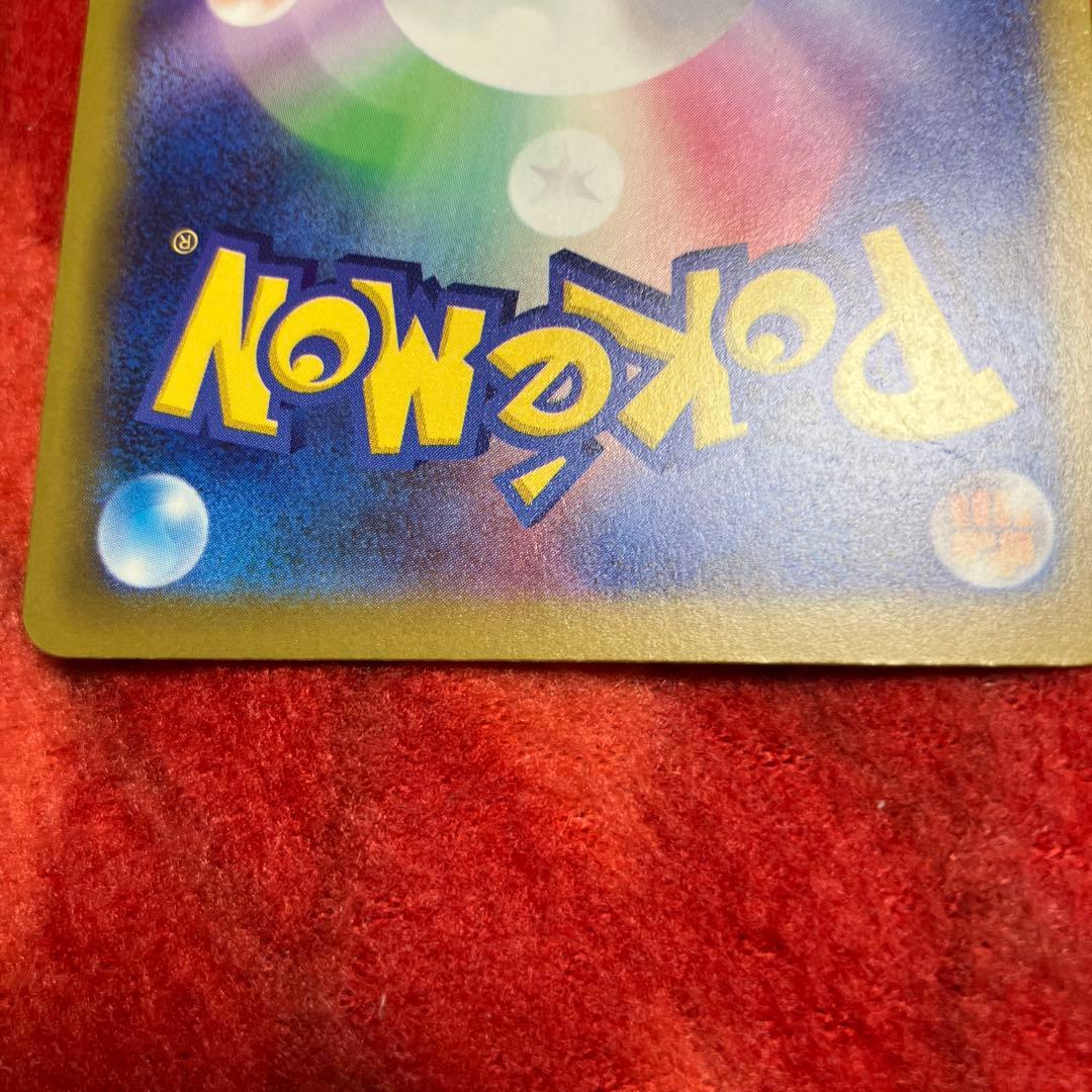 メガカイリューex sar ポケモンカード