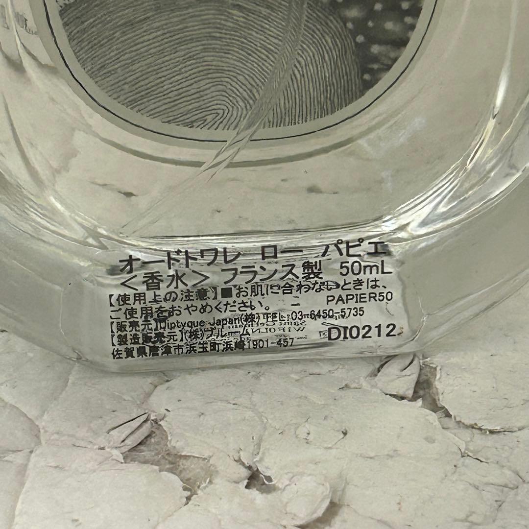 diptyque L'EAU PAPIER(ローパピエ)オードトワレ 50ml